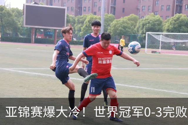 亚锦赛爆大冷！世界冠军0-3完败，张本智和苦战，国乒男单4胜1负