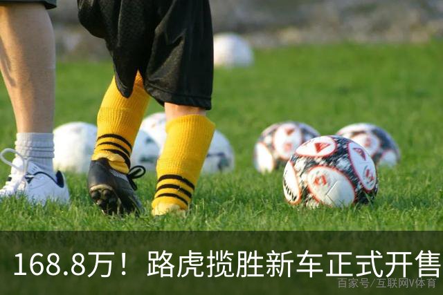 168.8万！路虎揽胜新车正式开售